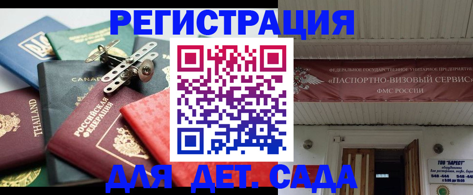 временная регистрация 2025 в Поронайске