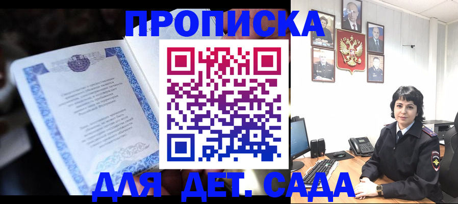 временная регистрация недорого в Поронайске