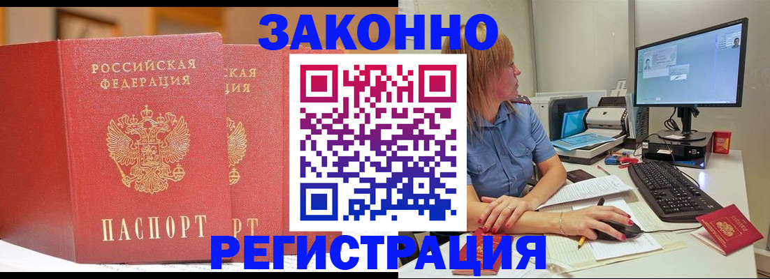 найти адрес прописки в Поронайске