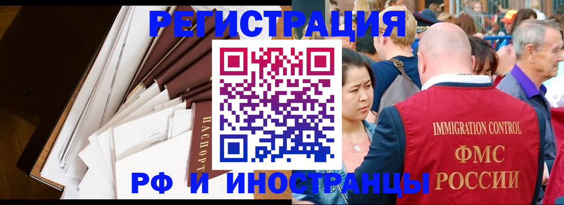 прописка для школы в Поронайске