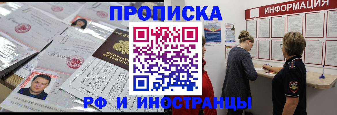 прописка иностранных граждан в Поронайске
