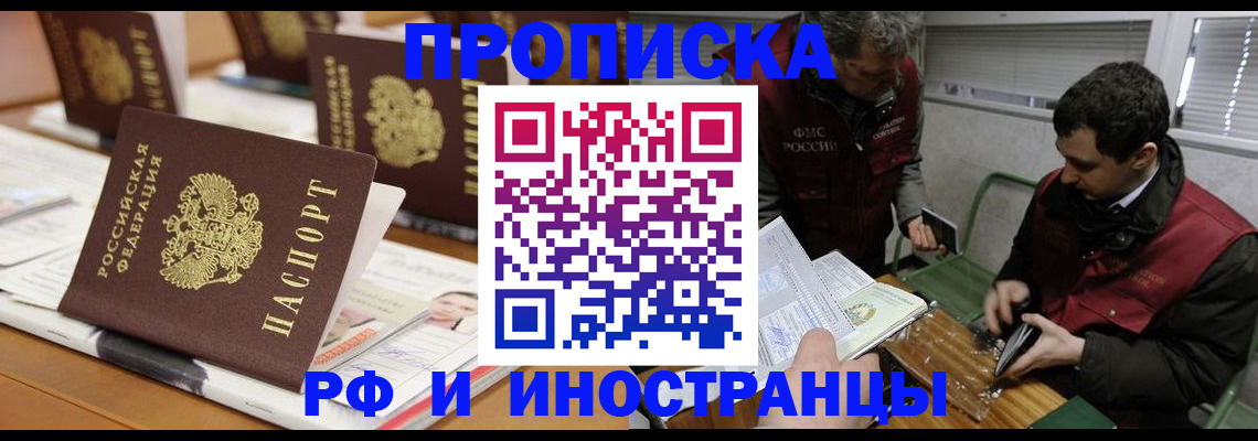 временная регистрация адрес в Поронайске